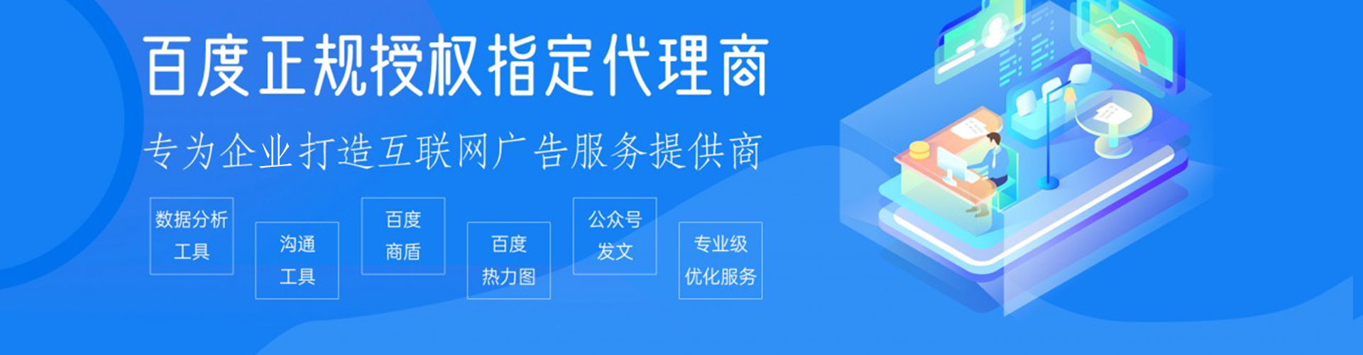爱民百度信息流